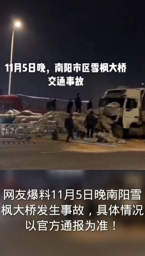 萧山南阳爆料事件视频,真相与争议的交织