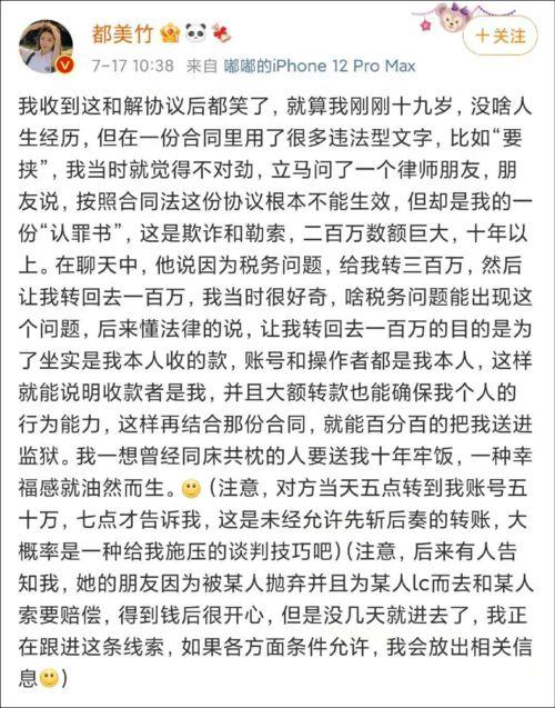 都美竹爆料合同视频,揭秘娱乐圈潜规则与利益纠葛