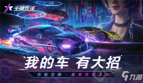 王牌竞速银剑爆料视频,王牌竞速全新爆料视频深度解析