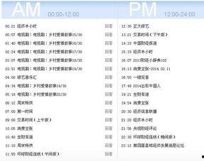 央视今日一线爆料节目表,最新节目爆料，精彩内容抢先看！